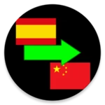 Logo of Spanish to Chinese Translator android Application 